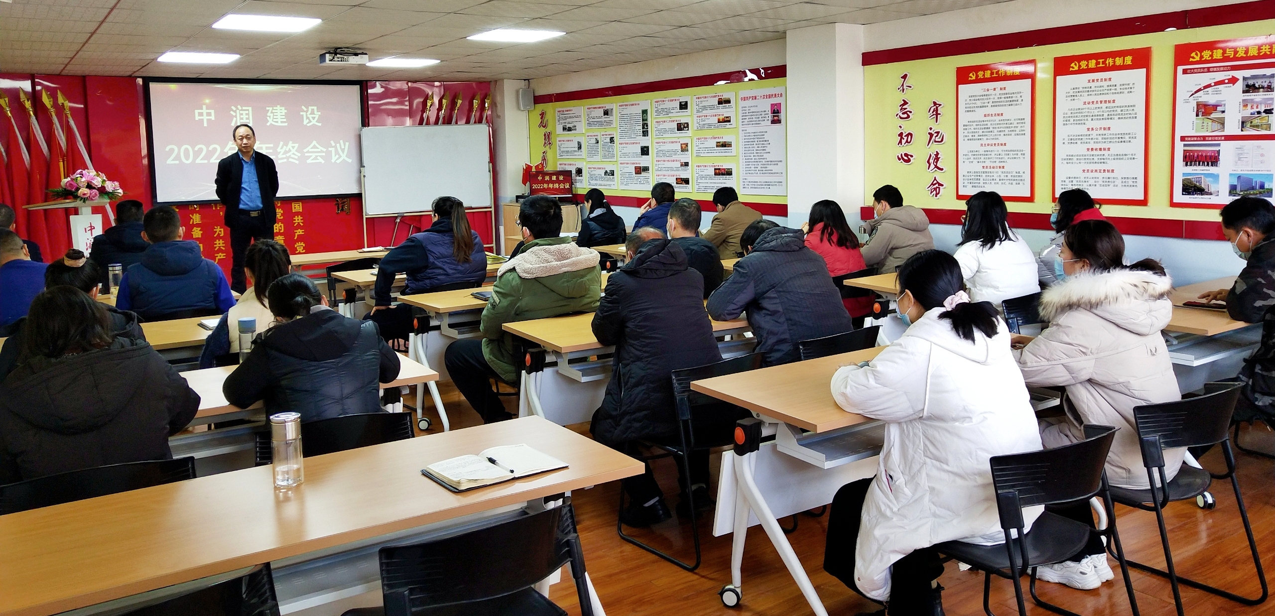 向未來，共發(fā)展丨中潤建設(shè)年終會議圓滿召開